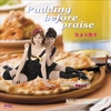 マイちゃん・アミちゃん: Pudding Before Praise