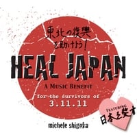 Michele Shigoka: Heal Japan: A Music Benefit