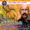 Nalin Jayawardena & Vicumpriya Perera: Vicumpriya Perera Lyrics 07 - Siththaruwanani