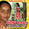 Sanduni Rashmika: Niwaadu Kaale - Vicumpriya Perera Lyrics 04