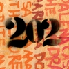 202: 202