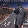 2LE: Everything Or Nothing