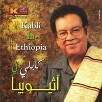 Abdel Karim Alkabli : Kabli in Ethiopia