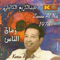 Abdel Karim Alkabli : Zaman Al Nas