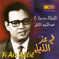 Abdel Karim Alkabli : Fi Aiz Allil