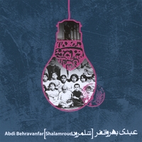Abdi Behravanfar : Shalamrood