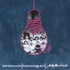 ABDI BEHRAVANFAR: Shalamrood