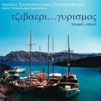 Amalia Christodoulakis Papastefanou : Return
