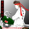 AKIRU: The song of motorcycle gangs of Tokyo