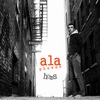 ALA GHAWAS: Hums