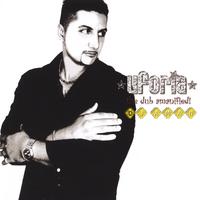Aman : Uforia