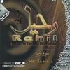 AMR ISMAIL: Rahil 4