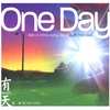 AMY SAND: One Day