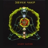 Anjey Satori: Chakra Sounds