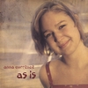 ANNA CURRENCE: As Is