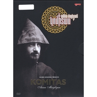 Anna Mayilyan : Komitas (DVD)