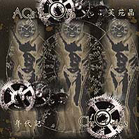 AQI FZONO: Chronicle