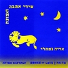 ARYEH NAFTALY: Songs of Love & Faith