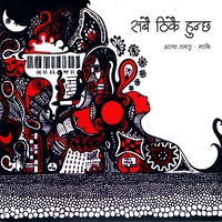 Astha Tamang-Maskey : Sabai Thikai Huncha