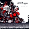 Astha Tamang-Maskey: Sabai Thikai Huncha