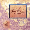 BAHMAN SOLATI: Rubaiyyat-e Omar Khayyam