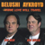 BELUSHI - AYKROYD: Have Love Will Travel