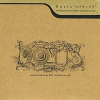 Boris : Mabuta No Ura