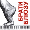 BRATY BLUZU: Bmg Studios