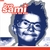 BYE SAMI: Otro Dia Mas