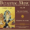 BYZANTINE MUSIC OF THE GREEK ORTHODOX CHURCH: Volume 16 / The Love Vespers