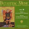 BYZANTINE MUSIC OF THE GREEK ORTHODOX CHURCH: Volume 18 / Hymns to Archangel Michael