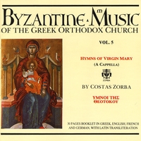 BYZANTINE MUSIC OF THE GREEK ORTHODOX CHURCH: Volume 5 / Hymns of the Virgin Mary