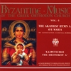 BYZANTINE MUSIC OF THE GREEK ORTHODOX CHURCH: Volume 6 / The Akathist Hymn A' Ave Maria