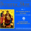 BYZANTINE MUSIC OF THE GREEK ORTHODOX CHURCH: Volume 7 / The Akathist Hymn B' Ave Maria