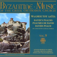 BYZANTINE MUSIC OF THE GREEK ORTHODOX CHURCH: Volume 9 / David's Psalms