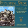 BYZANTINE MUSIC OF THE GREEK ORTHODOX CHURCH: Volume 9 / David's Psalms