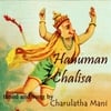 Charulatha Mani: Hanuman Chalisa