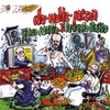 CHICO MARIO & IGNAZIO RUSSO: Du-wolle-pizza