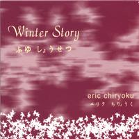 Eric Chiryoku : Winter Story