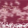 ERIC CHIRYOKU: Winter Story