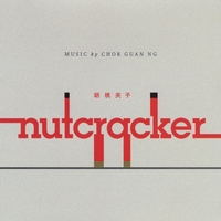Chor Guan NG : Nutcracker (胡桃夹子)