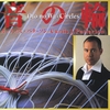 CURTIS J. PATTERSON: Oto no Wa - Circles