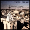 COSMIC VOICES FROM BULGARIA: Jewish Songs