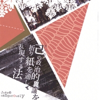 Jesse Dangerously : How to Express Your Dissenting Political Viewpoint Through Origami