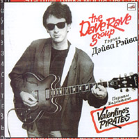 THE DAVE RAVE GROUP: Valentino's Pirates