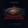 Lisa Gerrard & Marcello De Francisci: Departum