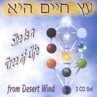 DESERT WIND: She is a Tree of Life (2 CD Set)