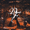 DESTND FURTHR: Eternity Has No Mercy