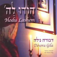 Devora Gila : Hodu Lashem