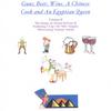 VARIOUS: Guns Beer Wine A Chinese Cook And An Egyptian Queen // Volume Ii